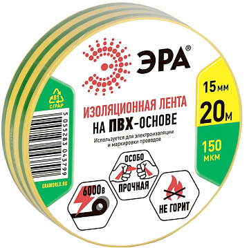 Изолента ЭРА ПВХ 0.13х15мм, 20 метров, желто-зеленая