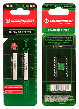 Пилки для лобзика 2шт Боекомплект B02-101D