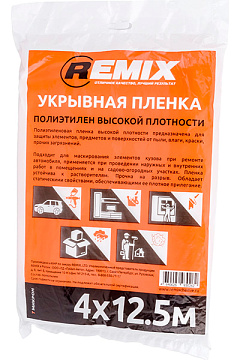Пленка защитная укрывная 4*12,5м (7 микрон) / не заказывать!!!