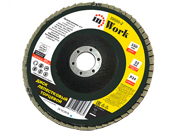 Диск лепестковый торцевой 150*22мм , InWork P120 39556-2