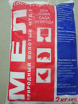 Мел природный 2кг (10)