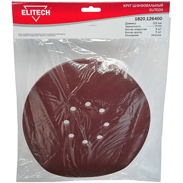 Круг шлифовальный d225 Р150 5шт ELITECH