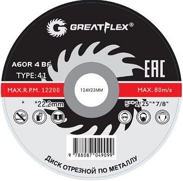 Диск по металлу 150х1,8х22мм Greatflex 50-41-007