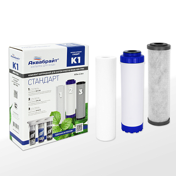 КОМПЛЕКТ К-1, Комплект картриджей АКВАБРАЙТ СТАНДАРТ