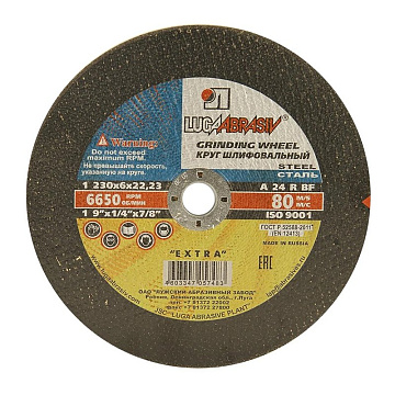 Диски зачистной "Луга"  230х6х22мм