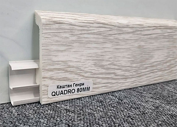 Плинтус напольный Winart PRO 80мм Каштан Генри (WP026) 2м (уп. - 20 шт.)