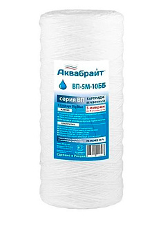 ВП-5 М-10 ББ, Веревочный картридж для очистки воды АКВАБРАЙТ
