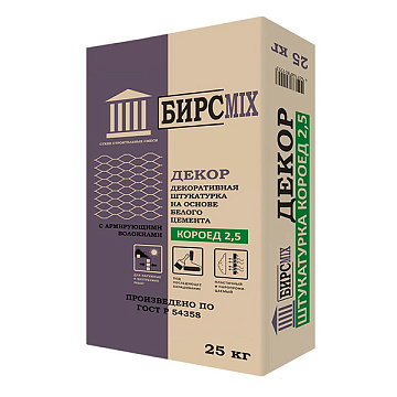 Штукатурная смесь короед ДЕКОР 25кг БИРСMIX(БРАК)