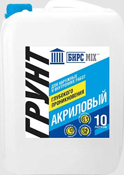 Грунтовка ГЛУБОКОГО ПРОНИКНОВЕНИЯ 10л БИРС MIХ
