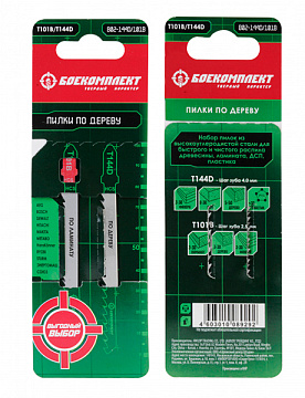 Пилки для лобзика 2шт Боекомплект B02-144D/101B