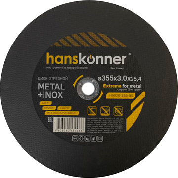 Диск отрезной по металлу 350х3,0х25,4 Hanskonner H9020-355-30