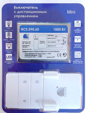 Пульт управления RCS.590.60 Выключатель с ДУ «RF-Мини». 1*1000Вт
