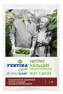 Удобрение Фертика Нитрат кальция 1кг.