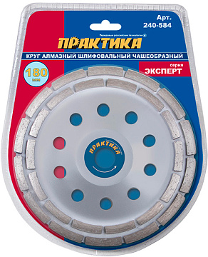 Чашка алмазная ПРАКТИКА "Эксперт" шлифовальная 2-ряда 180 х 22 мм  блистер 240-584