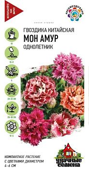 Семена Гвоздика китайская Мон Амур, махровая смесь 0,05 г Уд.С.