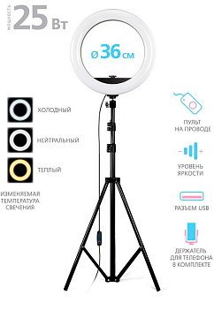 Кольцевая светодиодная лампа 36 см SBL -TTL-14