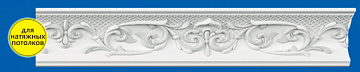 Плинтус потолочный Lifeplex LP-P14/30 2м