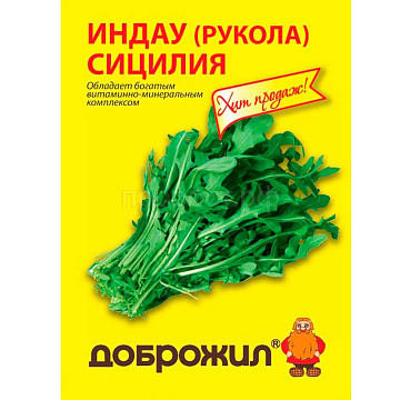 Семена Индау (рукола) Сицилия 0,5г Доброжил