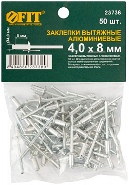 Заклёпки алюминиевые FIT 50шт, 4,8х8мм 23758
