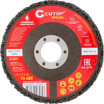 Диск зачистной полимерный 115мм Cutop 74-585