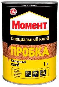 Пробка Момент 1л, (6шт) Хенкель 805035