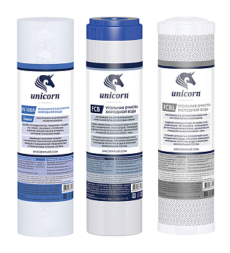 Комплект картриджей для питьевых систем Unicorn K-CB (PS+FCB+FCBL) 10"SL