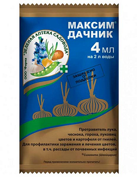 Фунгицид Максим-Дачник (протравитель посадочного материала) 4мл /150шт/ ЗАС