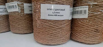 Шпагат джутовый кручёный 1,2мм 400м