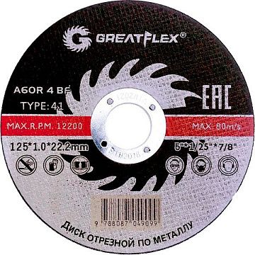 Диск по металлу 125х1,0х22мм Greatflex 50-41-002
