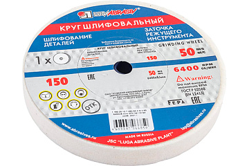 Круг шлифовальный 150х20х12,7мм 25А F60 K (Луга) 73479