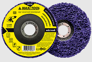 Диск зачистной полимерный 125мм фиолет MaxiTool 89238