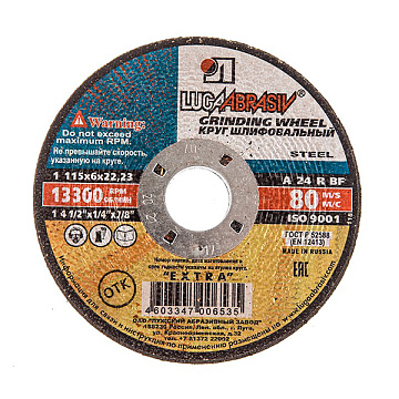 Диски зачистной "Луга"  115х6х22мм