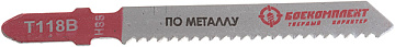 Пилки для лобзика 2шт Боекомплект B02-118B