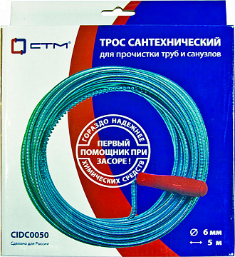 Трос сантехнический оцинкованный с ручкой 6,0 мм х 5,0 м СТМ в фирменной упаковке