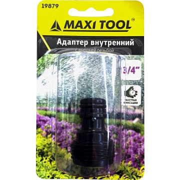 Адаптер MaxiTool 3/4 внутренний 19879