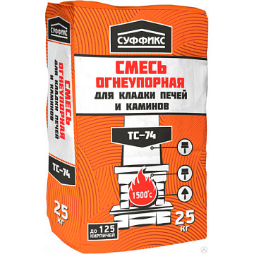 Смесь Огнеупорная СУФФИКС ТС-74 25кг 1500С (54)УЦЕНКА