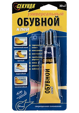 Клей СЕКУНДА обувной 30мл, водостойкий, на инд. блистере 403-109/403-227