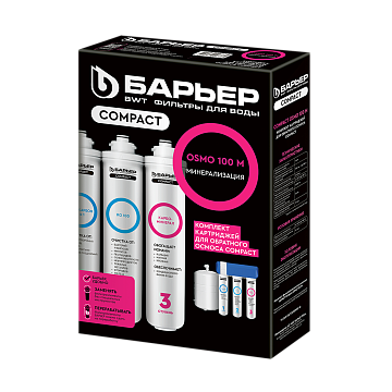 Комплект фильтроэлементов Compact OSMO 100 М