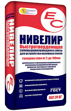 Нивелир 20кг ЕС