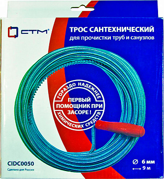 Трос сантехнический оцинкованный с ручкой 6,0 мм х 9,0 м СТМ в фирменной упаковке