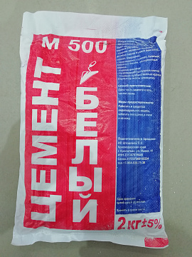 Цемент  БЕЛЫЙ 2кг пакет (12)