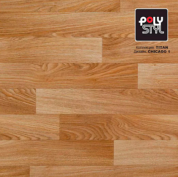 Линолеум Полистиль 3м Титан Чикаго 1