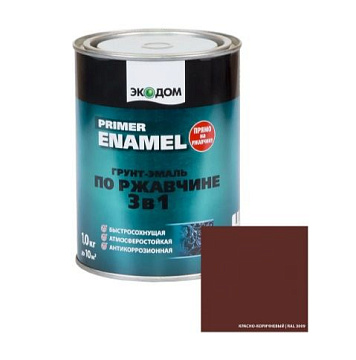 Грунт-эмаль красно-коричневый по ржавчине 3в1 ЭКОДОМ 1 кг (RAL3009)