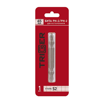 Бита  РН-2 двухсторонняя 65мм 84983  ТРИГГЕР