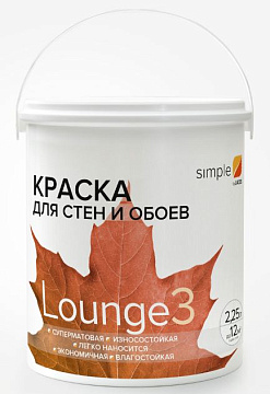 Краска для стен и обоев Simple Лаунж-3, 2,25л база А