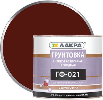 Грунт ГФ-021 красно-коричневый 2,5кг Лакра