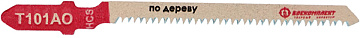 Пилки для лобзика 2шт Боекомплект B02-101AO