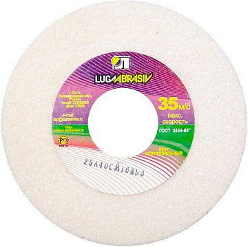 Круг шлифовальный 150х20х32мм 25А F40 М (Луга) 73456