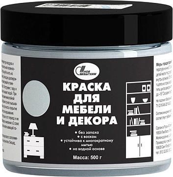 Краска для мебели и декора, цвет графитовый, 0,5кг НБХ