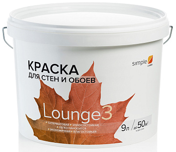 Краска для стен и обоев Simple Лаунж-3, 9л база А